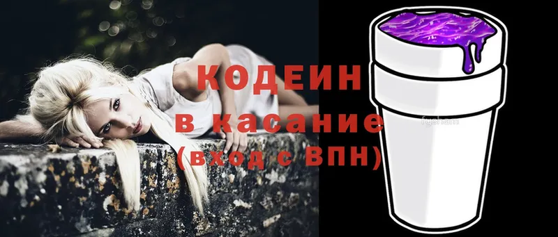 shop какой сайт  Вязники  Кодеиновый сироп Lean Purple Drank 