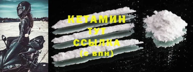 Кетамин ketamine  Вязники 